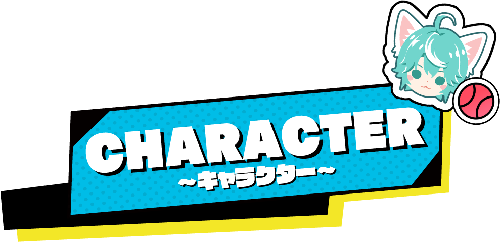 CHARACTER ～キャラクター～