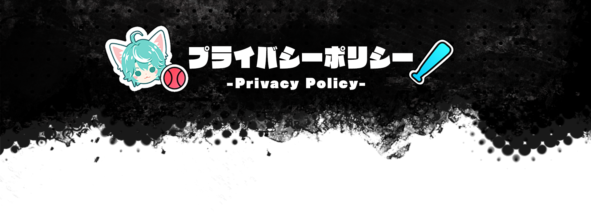 サイコロプロジェクト ネコノヤキュウ